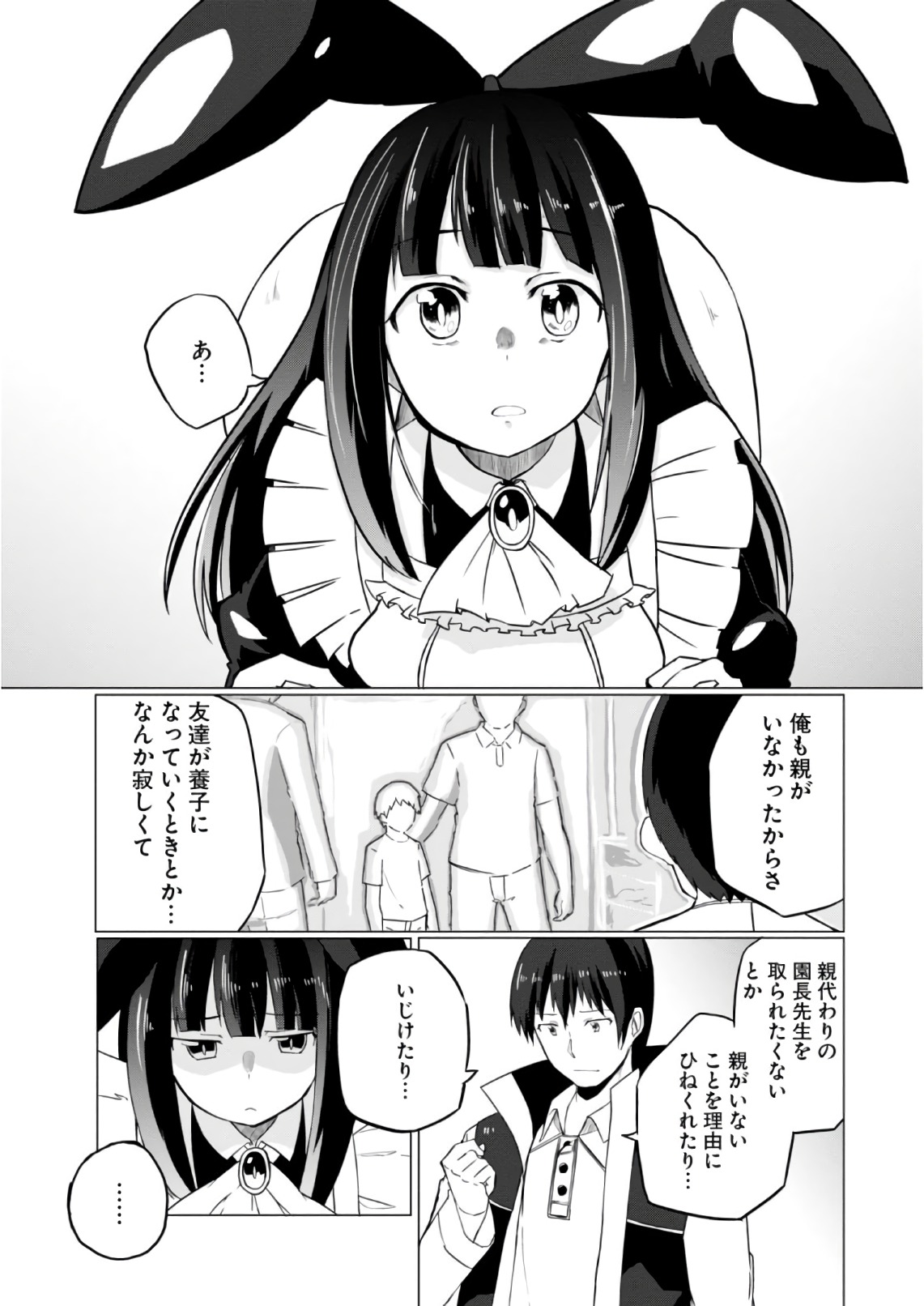 Magi Craft Meister Chap 9 - Next Chap 10