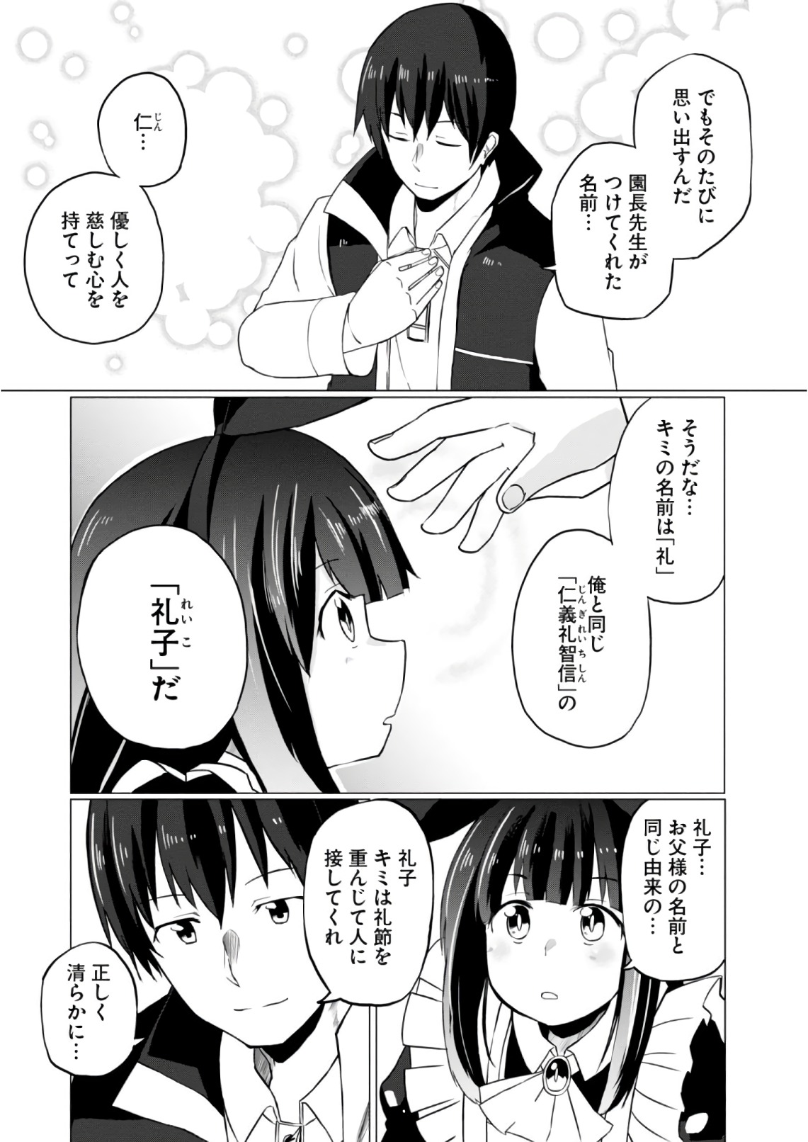 Magi Craft Meister Chap 9 - Next Chap 10