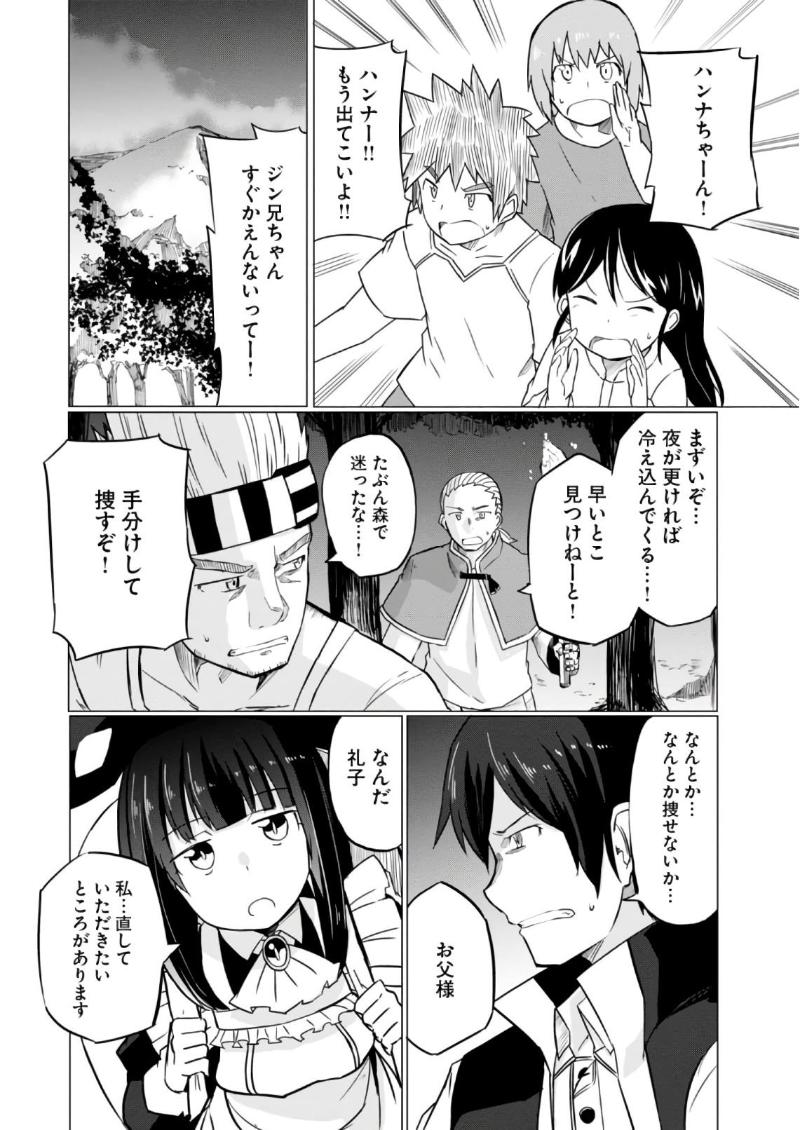 Magi Craft Meister Chap 9 - Next Chap 10