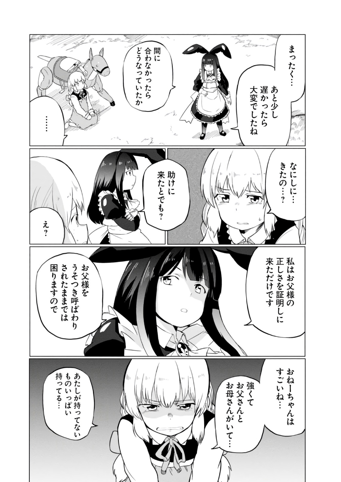 Magi Craft Meister Chap 9 - Next Chap 10