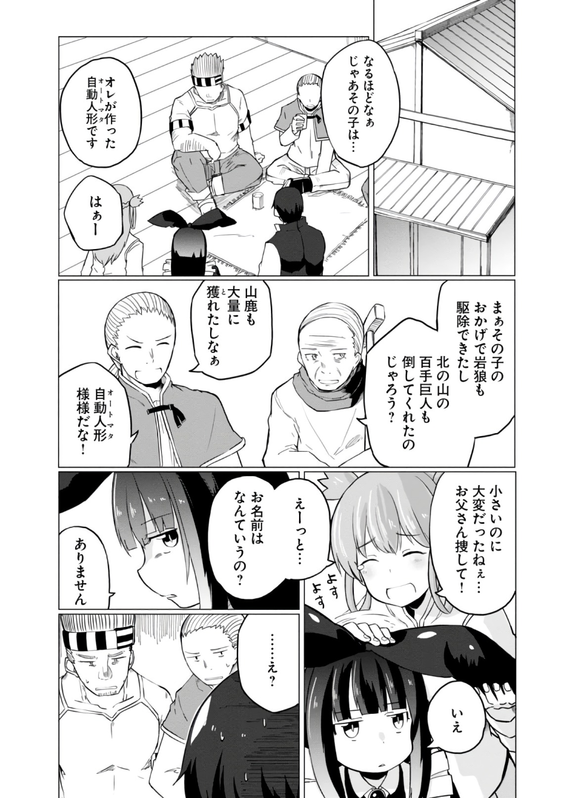 Magi Craft Meister Chap 9 - Next Chap 10