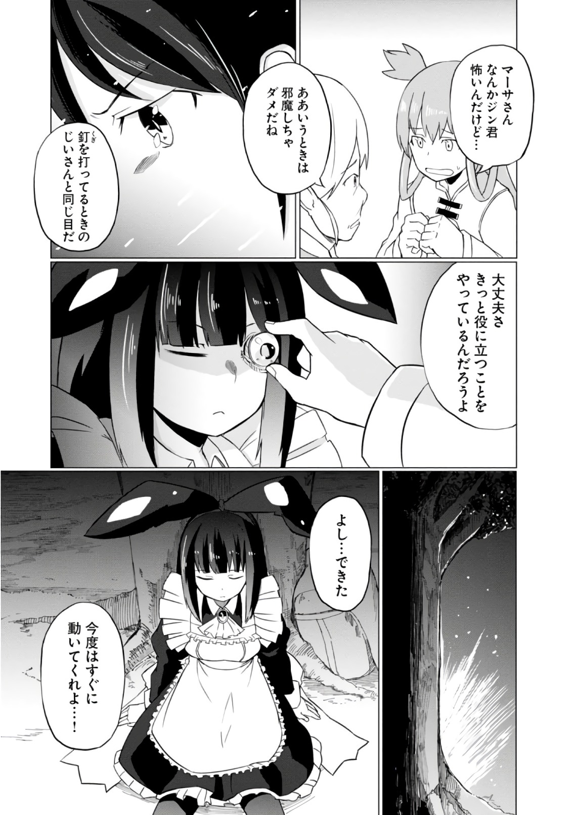 Magi Craft Meister Chap 9 - Next Chap 10