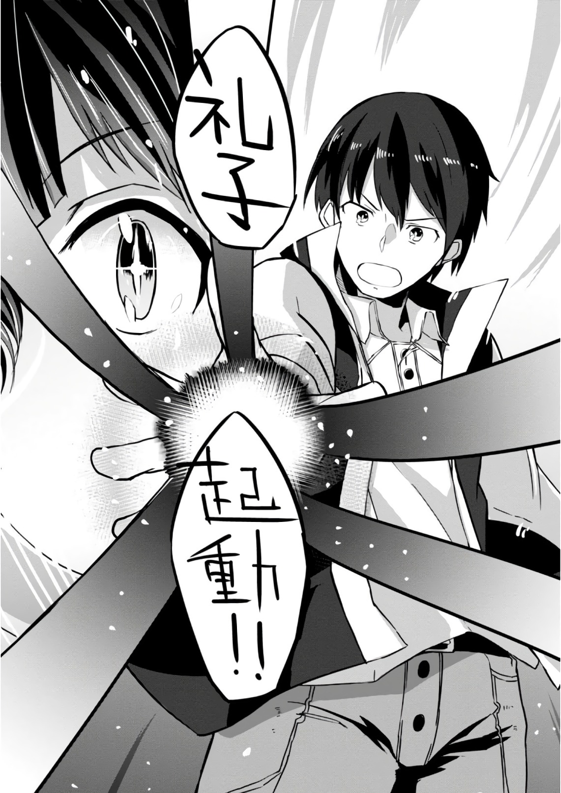 Magi Craft Meister Chap 9 - Next Chap 10