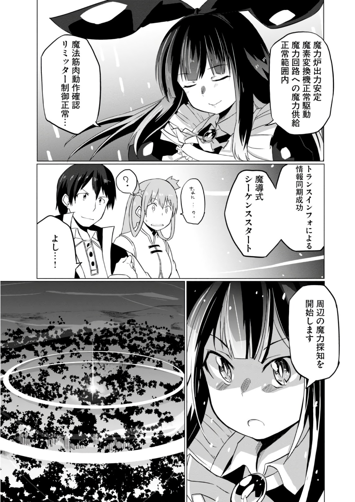 Magi Craft Meister Chap 9 - Next Chap 10