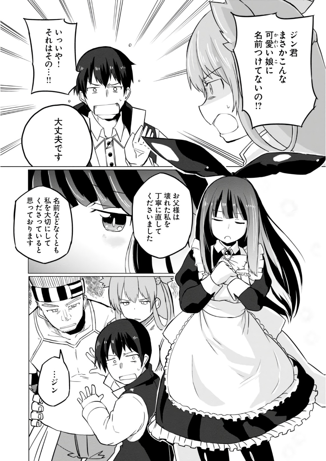 Magi Craft Meister Chap 9 - Next Chap 10