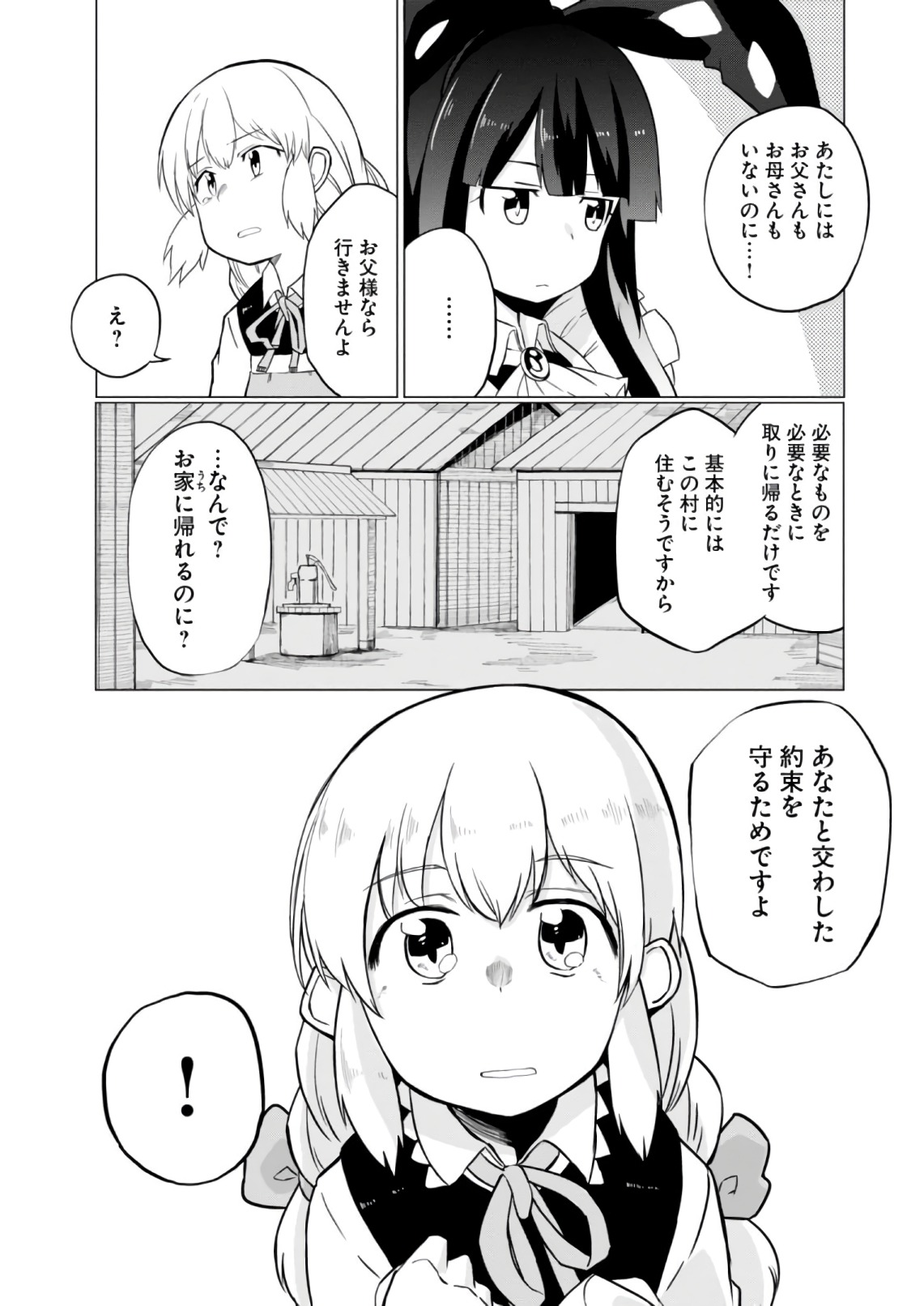 Magi Craft Meister Chap 9 - Next Chap 10