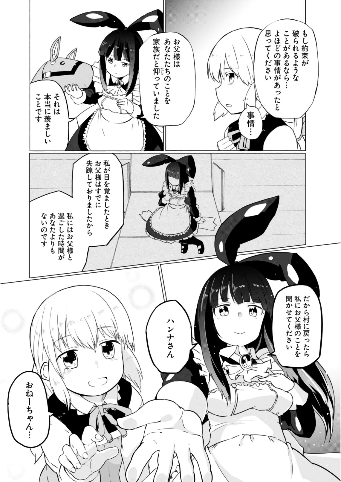 Magi Craft Meister Chap 9 - Next Chap 10