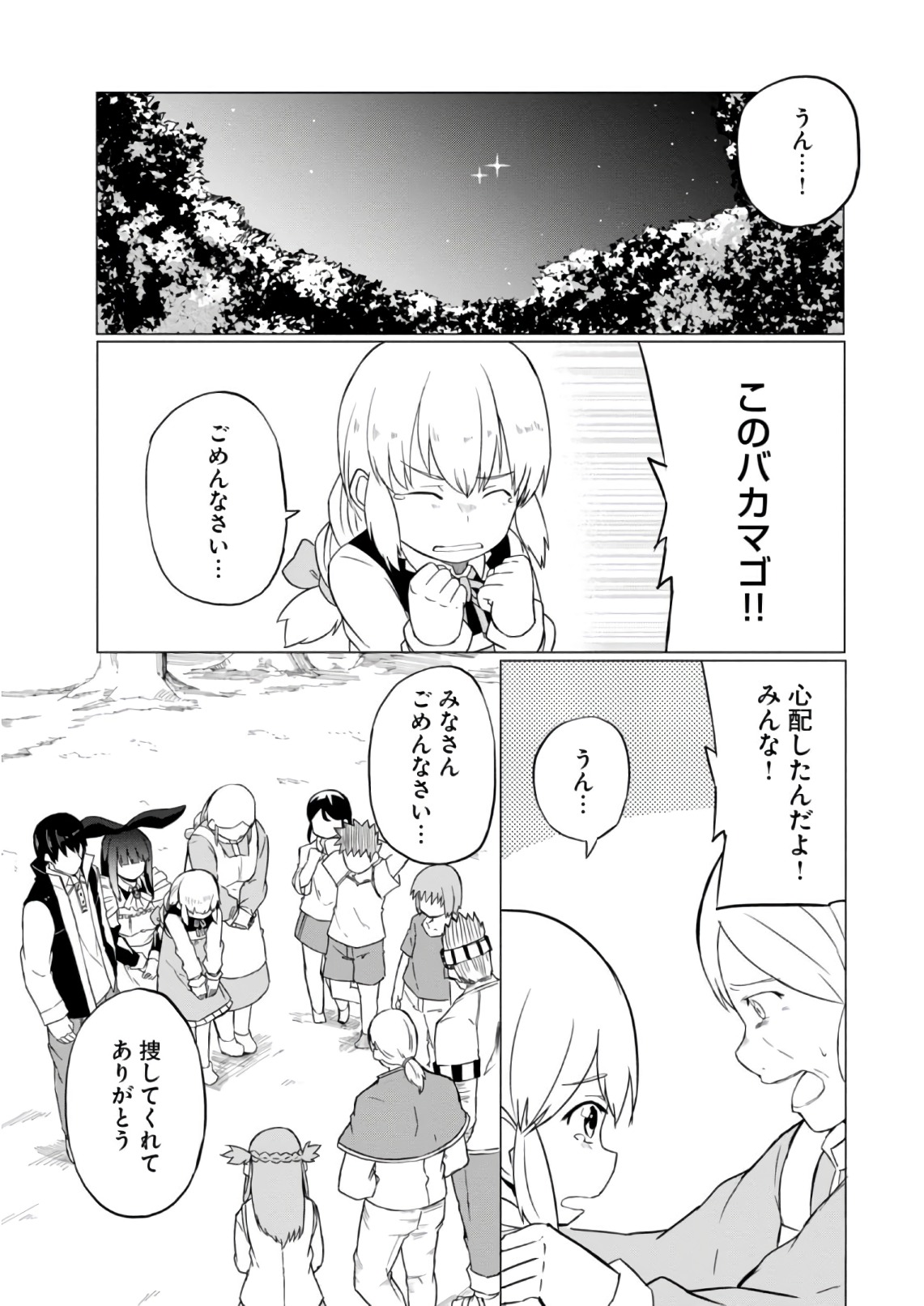 Magi Craft Meister Chap 9 - Next Chap 10