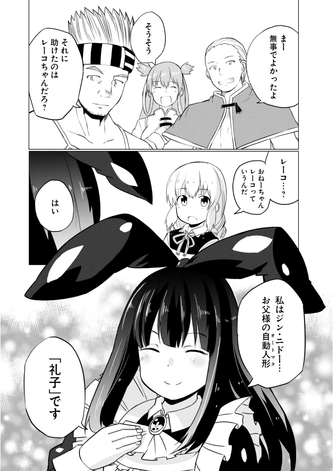 Magi Craft Meister Chap 9 - Next Chap 10