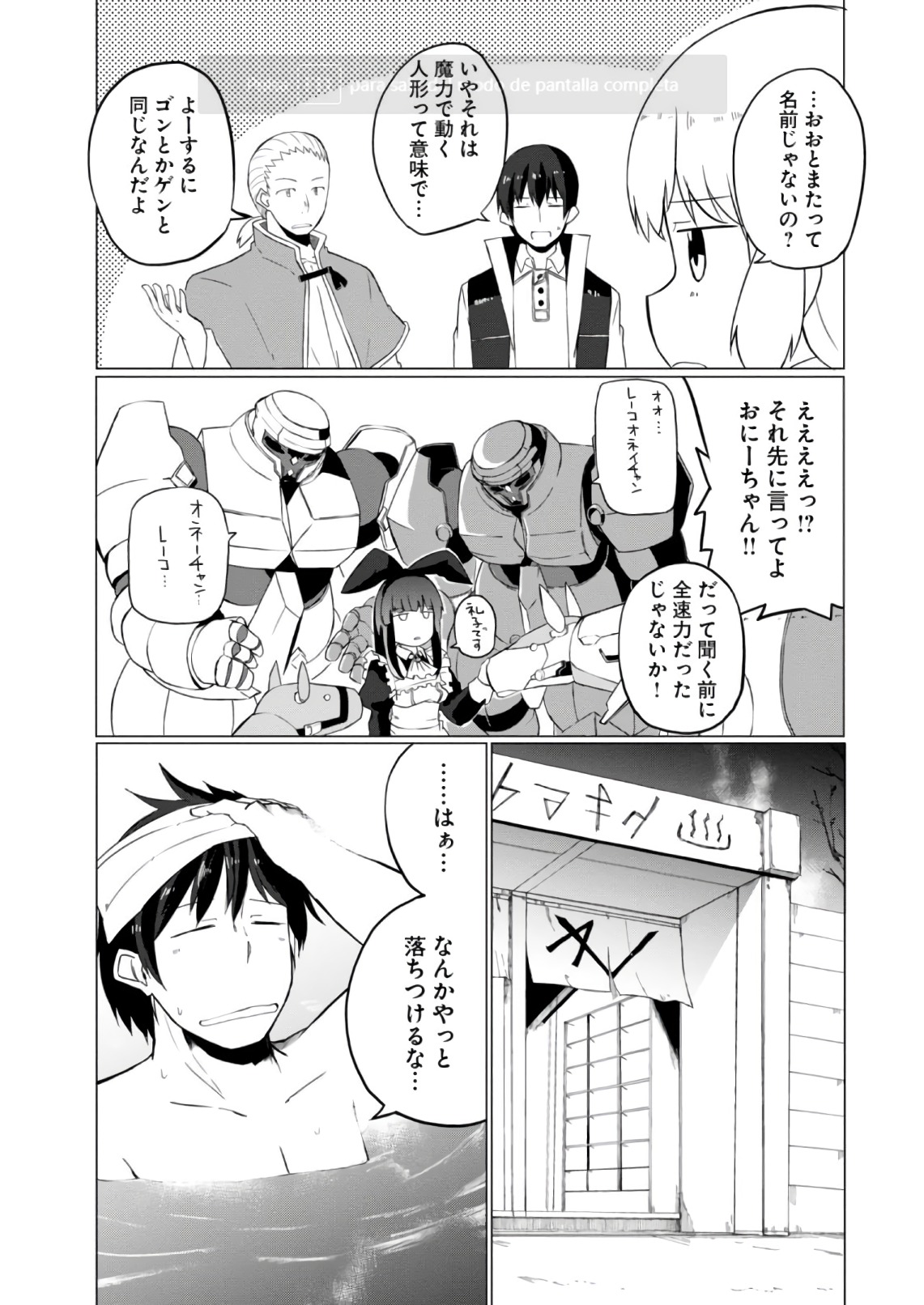 Magi Craft Meister Chap 9 - Next Chap 10