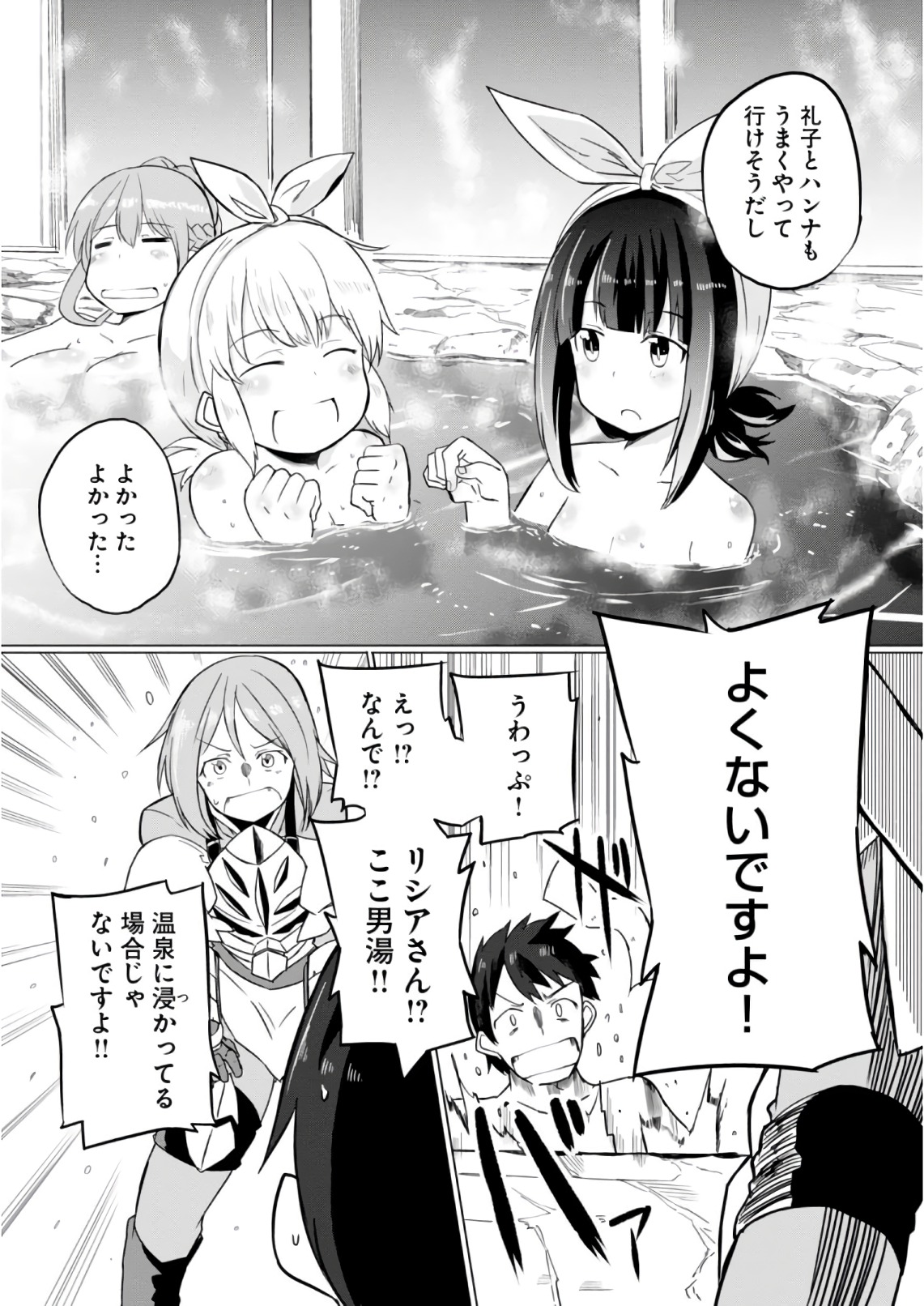 Magi Craft Meister Chap 9 - Next Chap 10