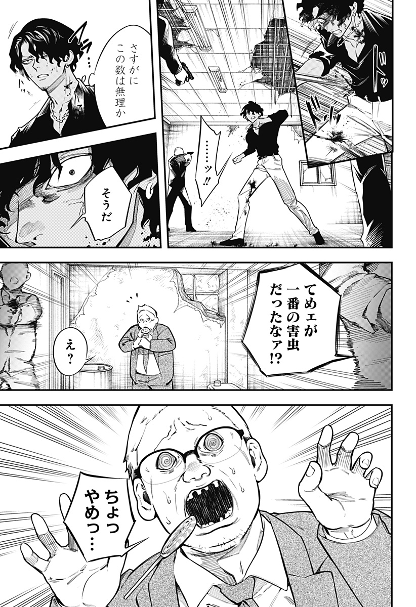 魔法少女と麻薬戦争  Chap 1 - Next Chap 2