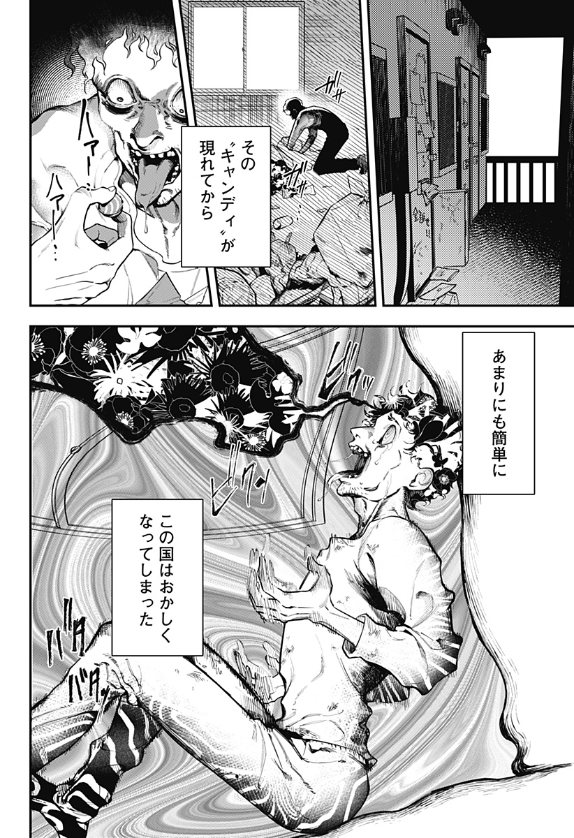 魔法少女と麻薬戦争  Chap 1 - Next Chap 2