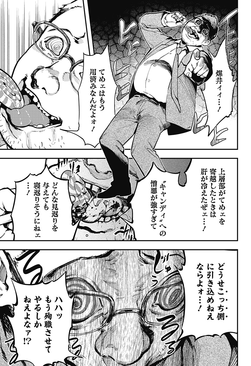 魔法少女と麻薬戦争  Chap 1 - Next Chap 2