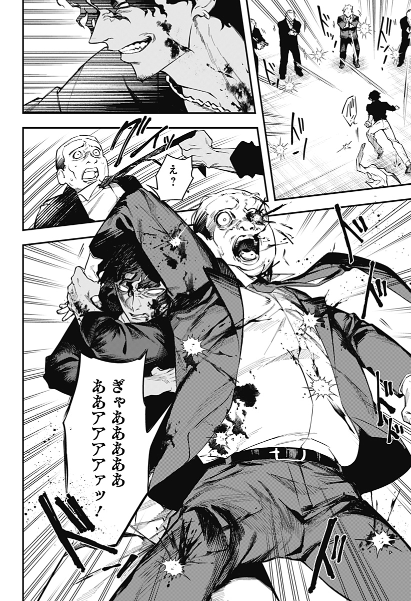 魔法少女と麻薬戦争  Chap 1 - Next Chap 2