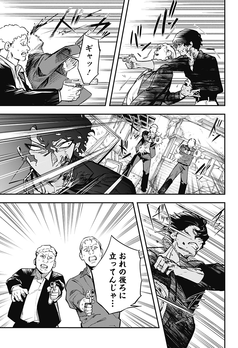 魔法少女と麻薬戦争 Chap 1 - Next Chap 2