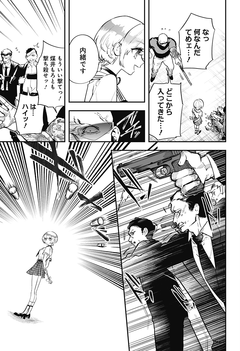 魔法少女と麻薬戦争  Chap 1 - Next Chap 2