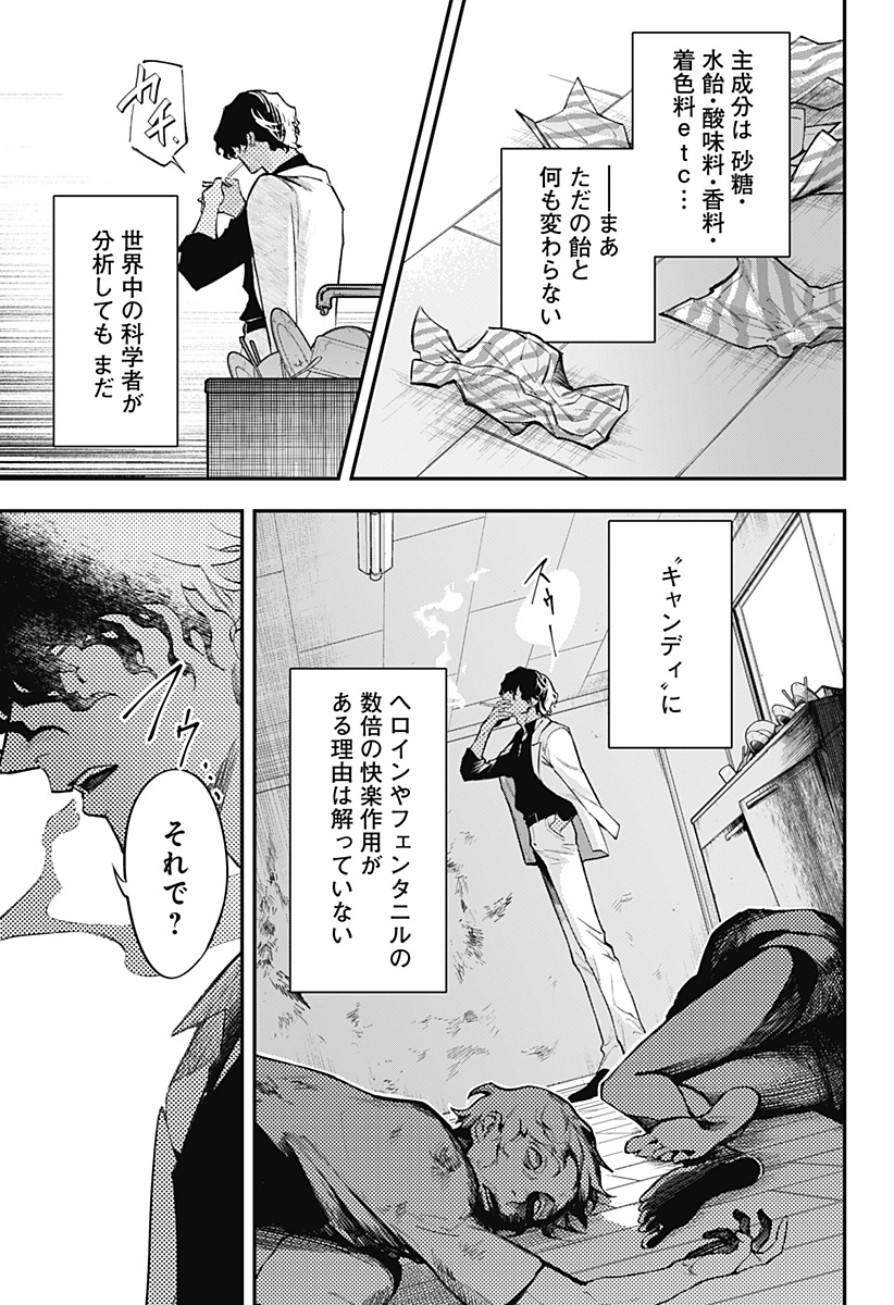 魔法少女と麻薬戦争  Chap 1 - Next Chap 2