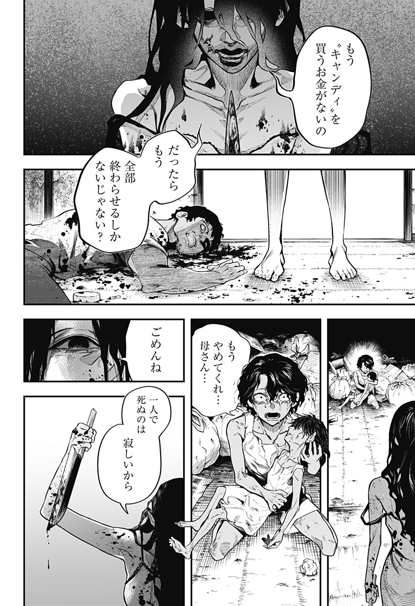 魔法少女と麻薬戦争 Chap 1 - Next Chap 2