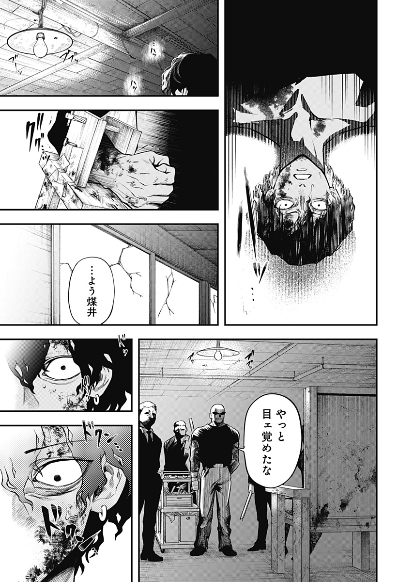 魔法少女と麻薬戦争  Chap 1 - Next Chap 2