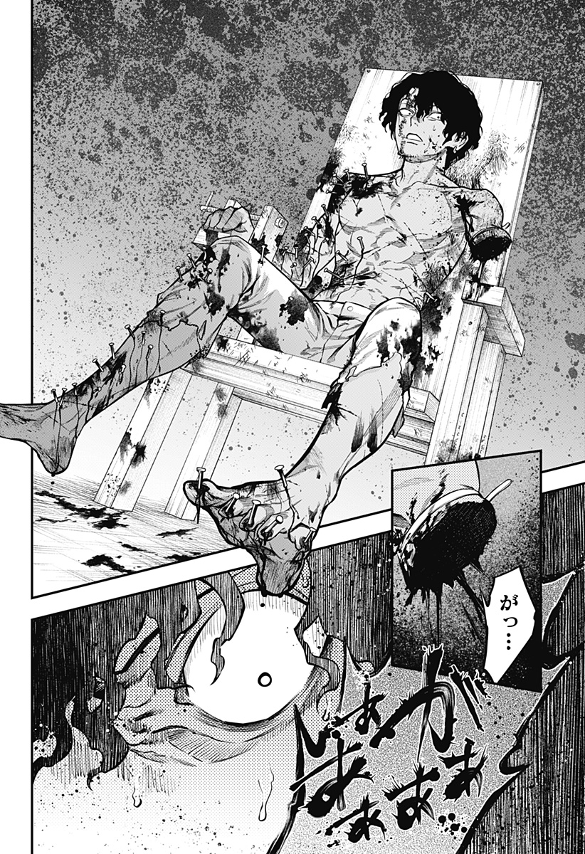 魔法少女と麻薬戦争 Chap 1 - Next Chap 2