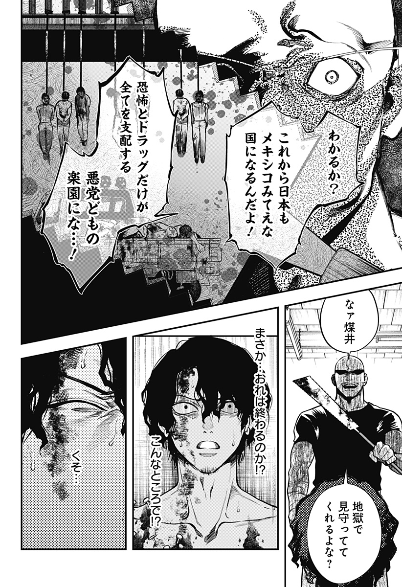 魔法少女と麻薬戦争  Chap 1 - Next Chap 2