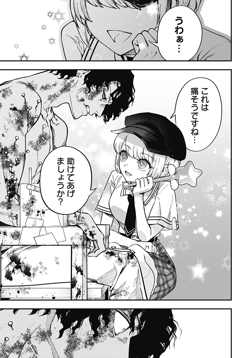 魔法少女と麻薬戦争  Chap 1 - Next Chap 2