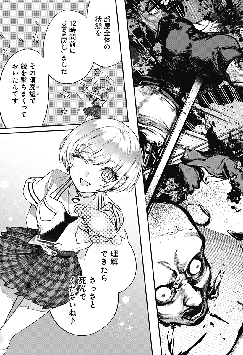 魔法少女と麻薬戦争  Chap 1 - Next Chap 2