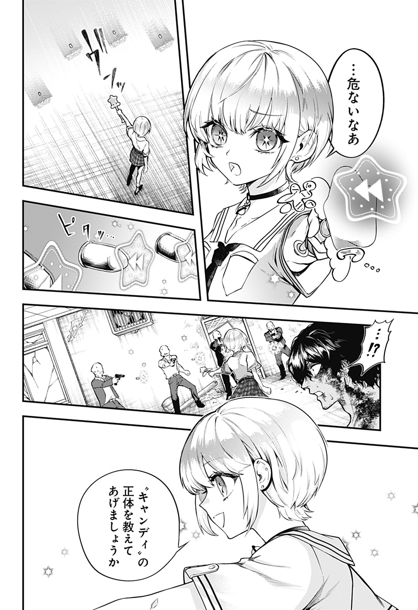 魔法少女と麻薬戦争 Chap 1 - Next Chap 2