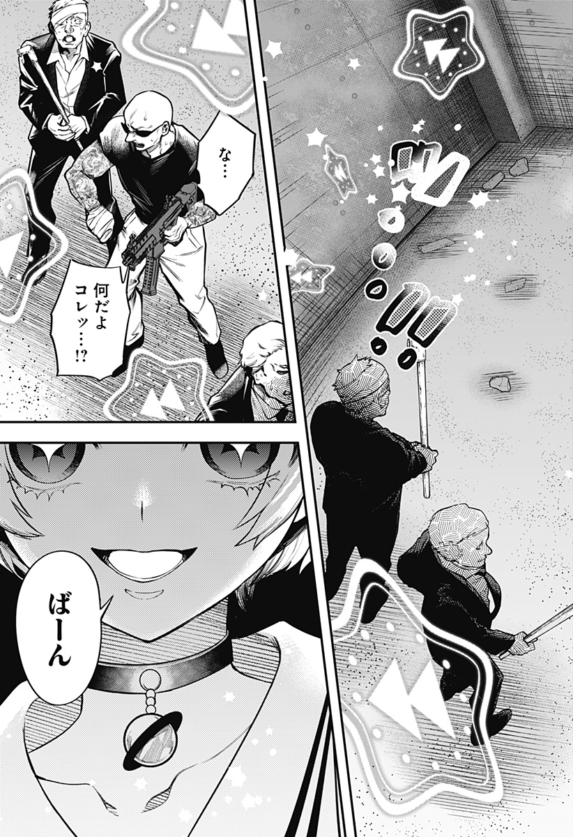 魔法少女と麻薬戦争  Chap 1 - Next Chap 2