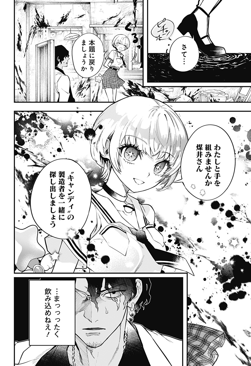 魔法少女と麻薬戦争 Chap 1 - Next Chap 2