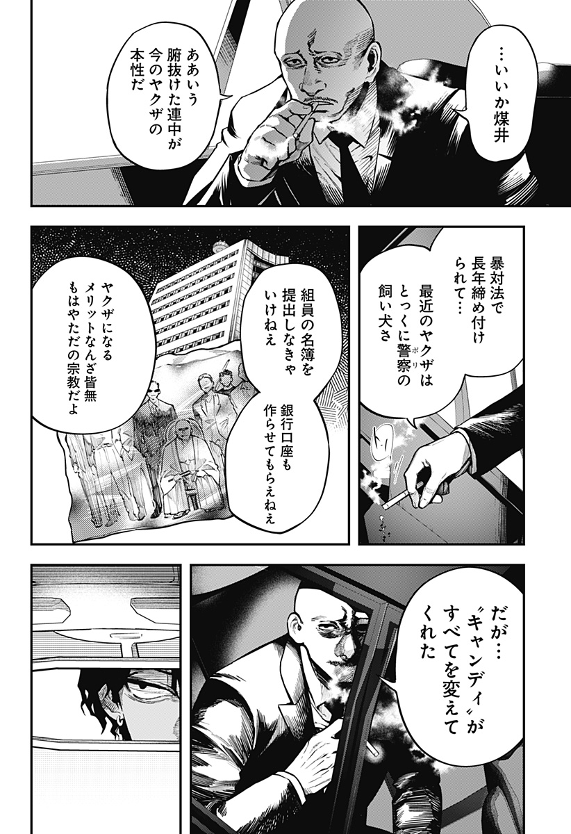 魔法少女と麻薬戦争  Chap 1 - Next Chap 2