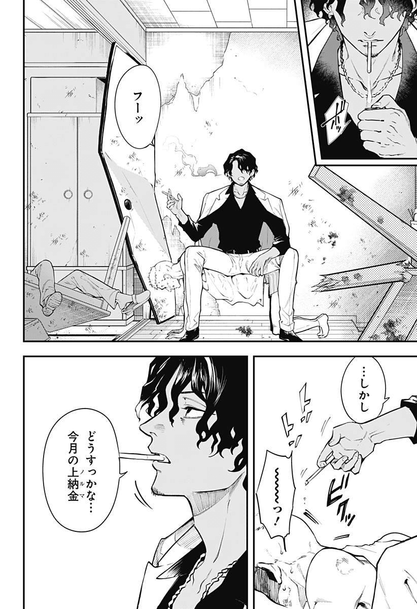 魔法少女と麻薬戦争  Chap 1 - Next Chap 2