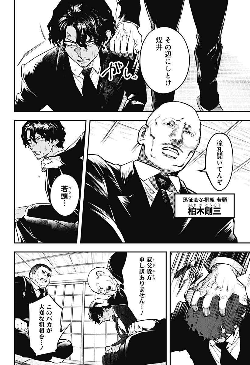 魔法少女と麻薬戦争  Chap 1 - Next Chap 2