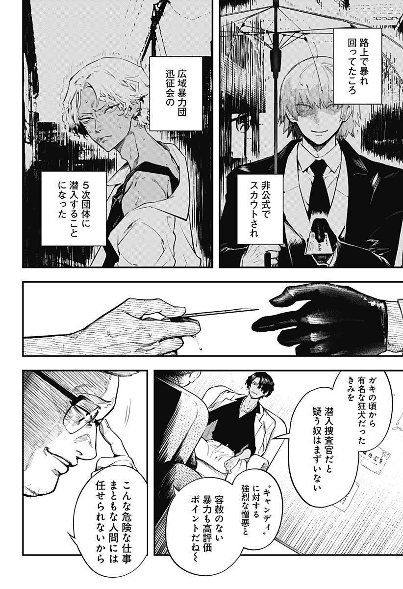 魔法少女と麻薬戦争  Chap 1 - Next Chap 2