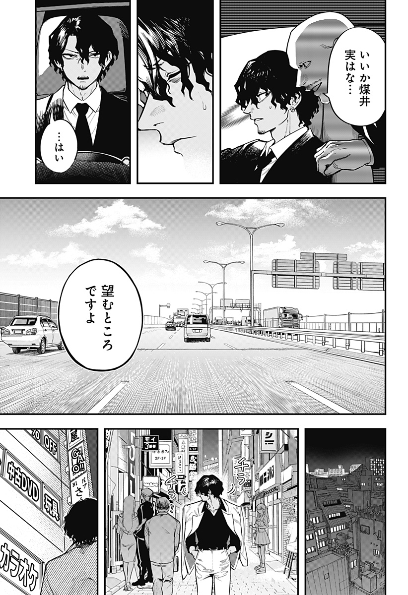 魔法少女と麻薬戦争 Chap 1 - Next Chap 2