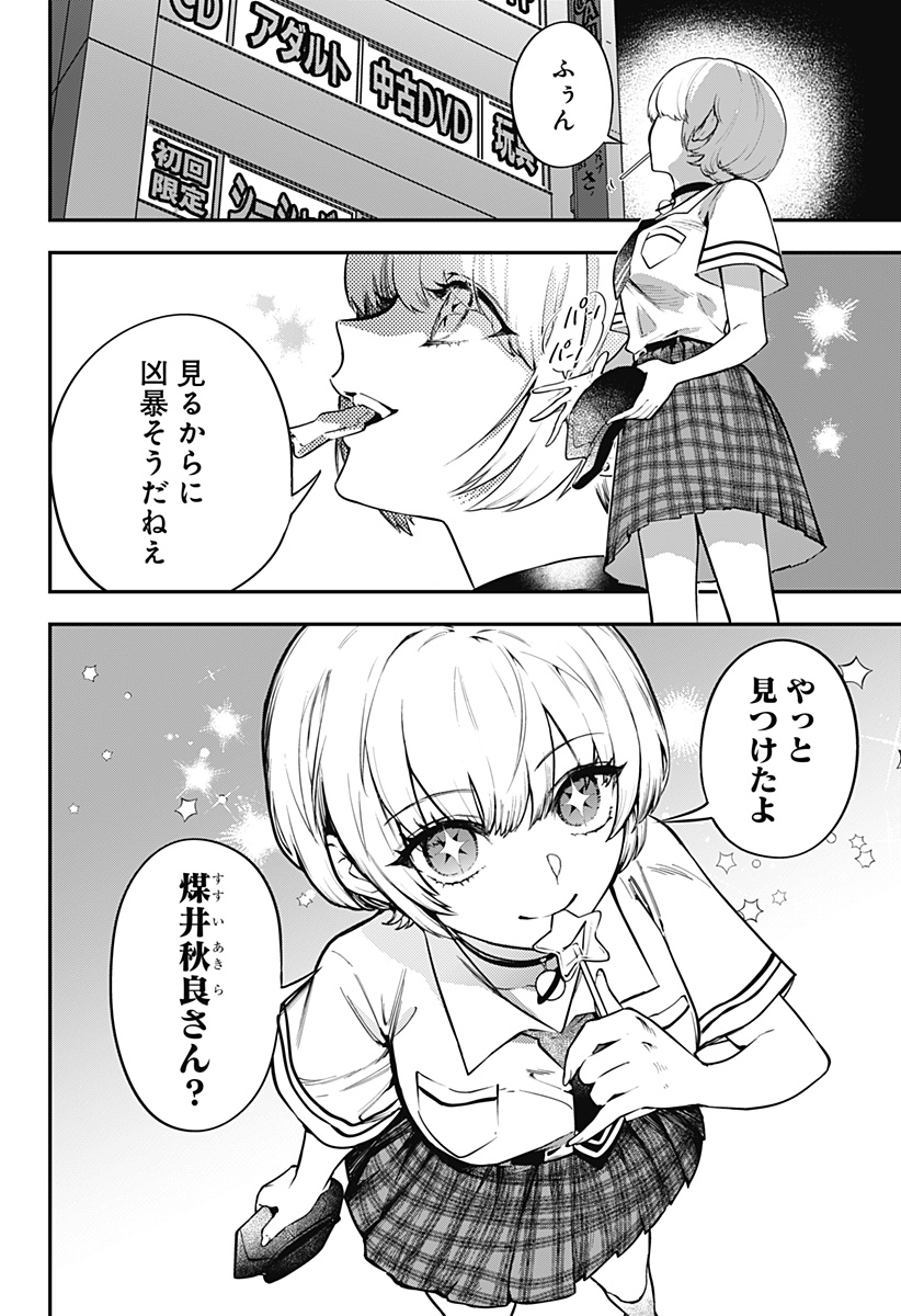 魔法少女と麻薬戦争  Chap 1 - Next Chap 2