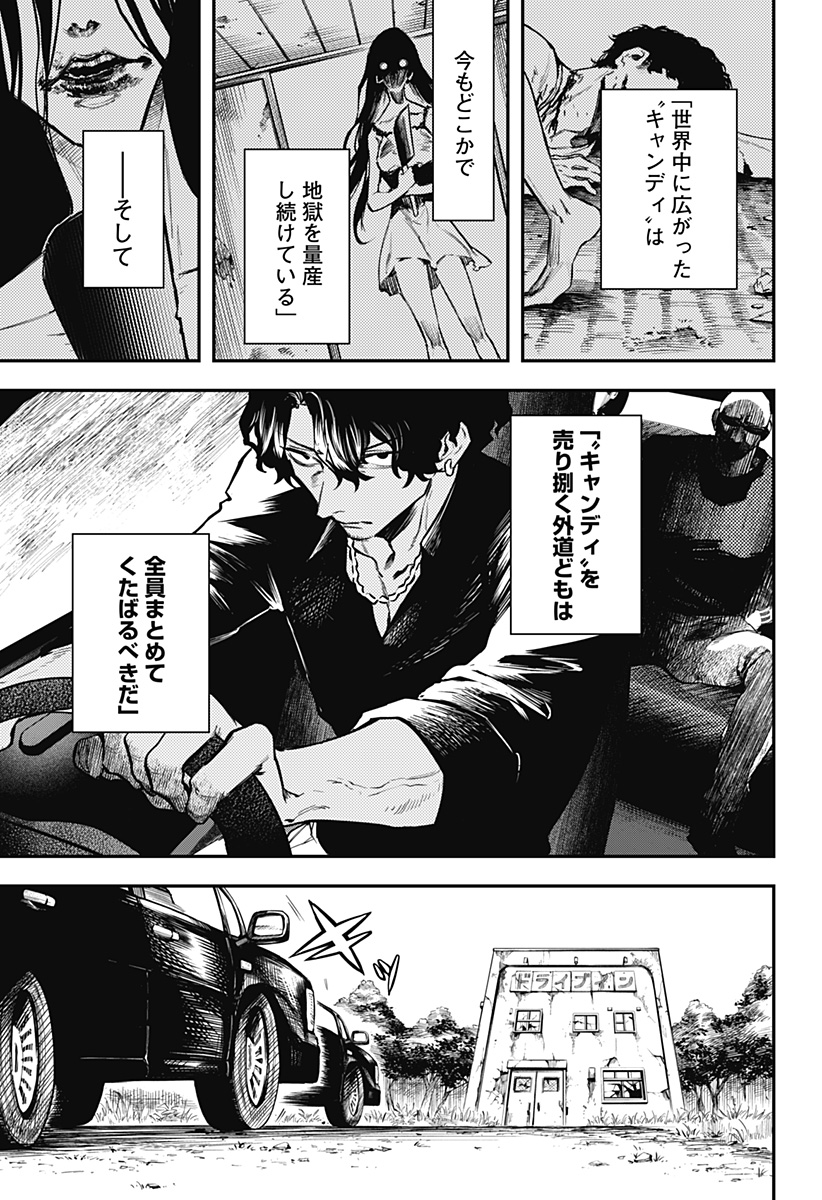 魔法少女と麻薬戦争 Chap 1 - Next Chap 2