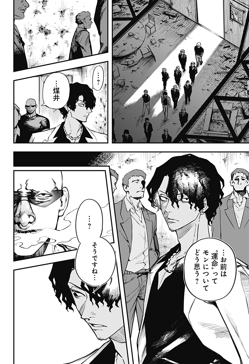 魔法少女と麻薬戦争  Chap 1 - Next Chap 2