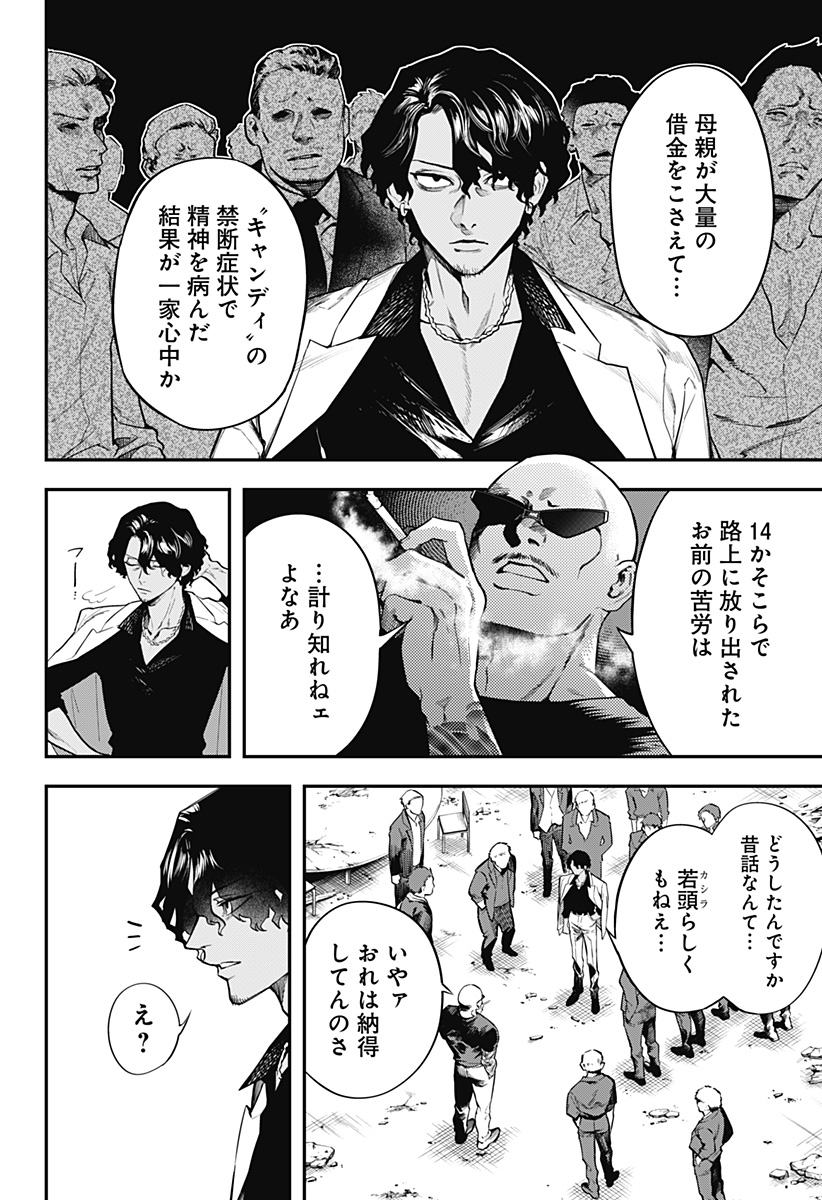 魔法少女と麻薬戦争  Chap 1 - Next Chap 2