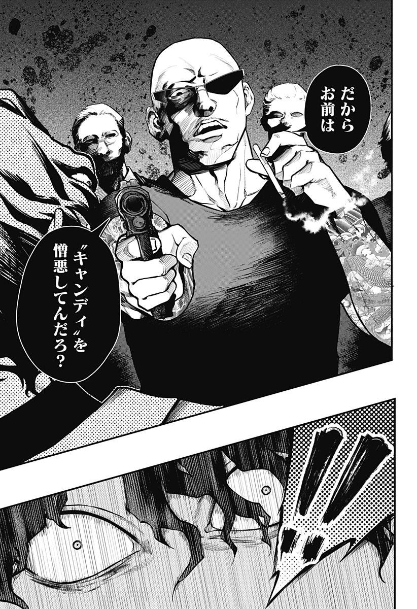 魔法少女と麻薬戦争  Chap 1 - Next Chap 2