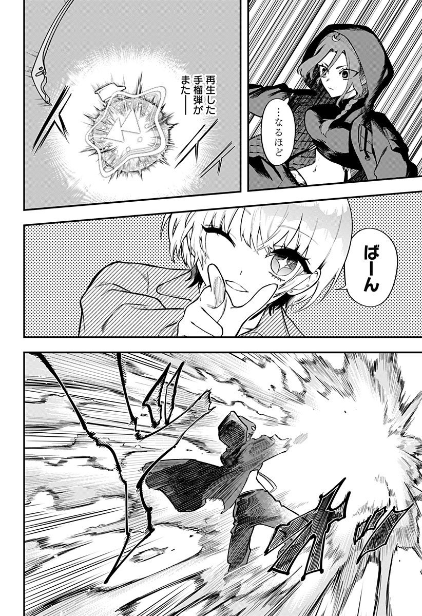 魔法少女と麻薬戦争 Chap 13 - Next Chap 14