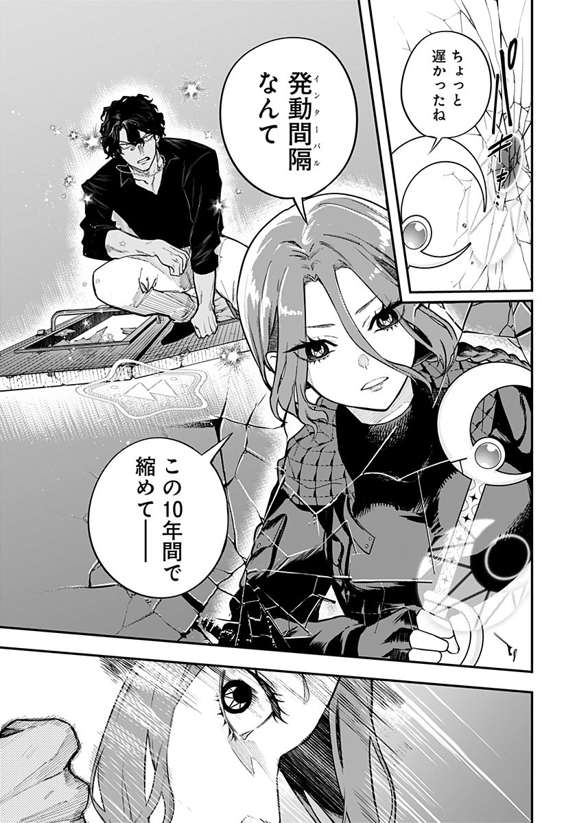 魔法少女と麻薬戦争 Chap 13 - Next Chap 14