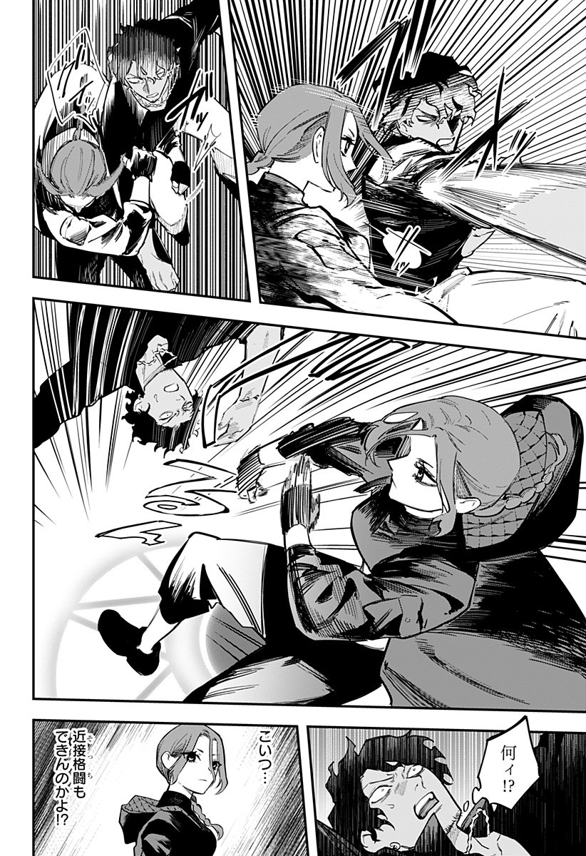 魔法少女と麻薬戦争 Chap 13 - Next Chap 14