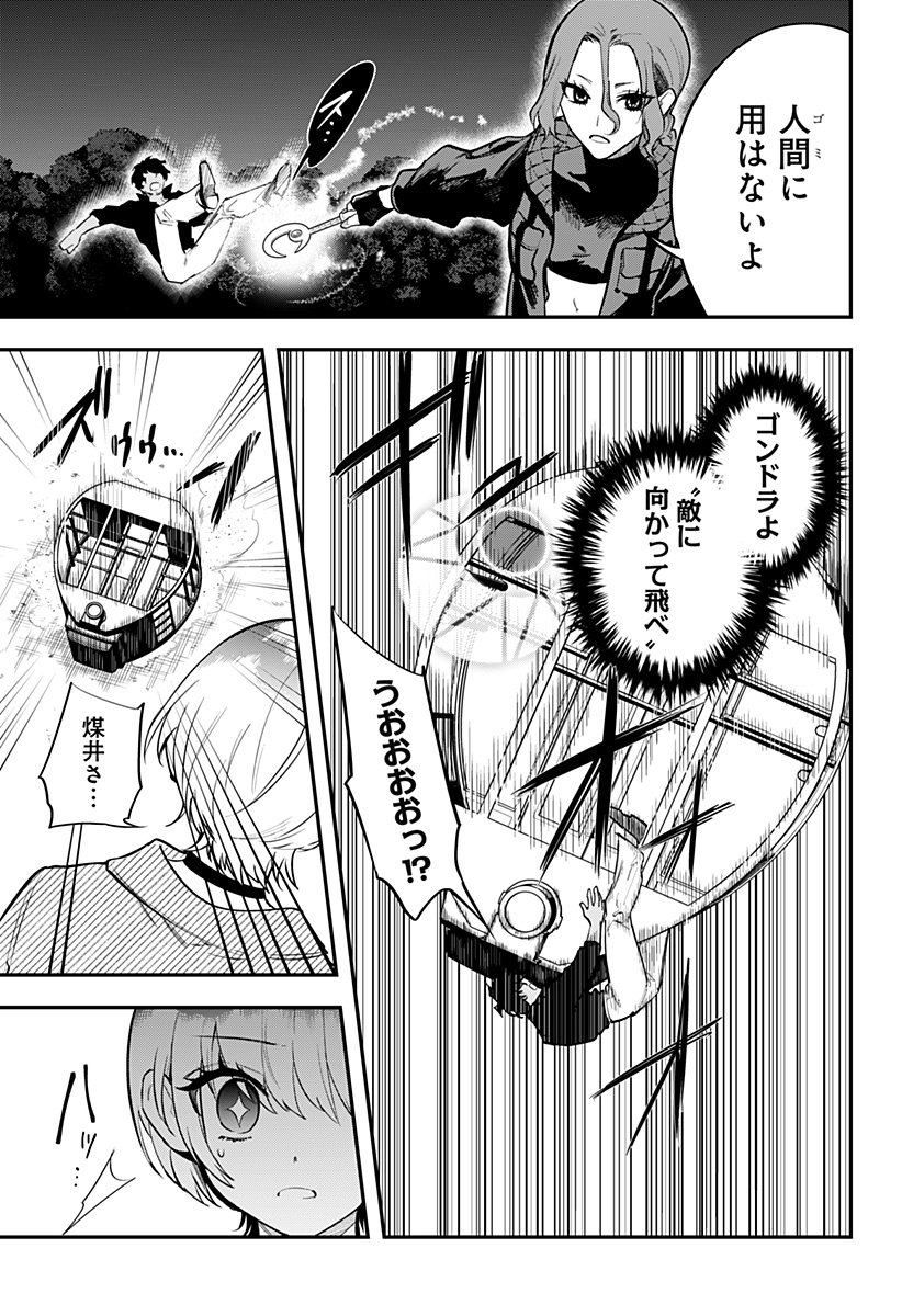魔法少女と麻薬戦争 Chap 13 - Next Chap 14