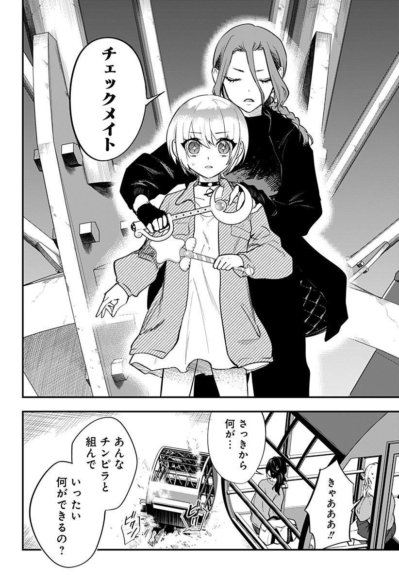 魔法少女と麻薬戦争 Chap 13 - Next Chap 14