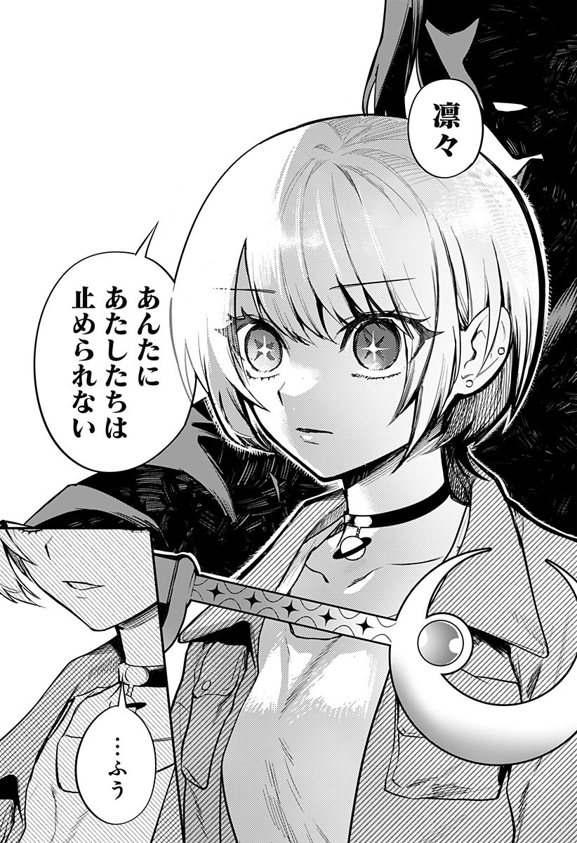 魔法少女と麻薬戦争 Chap 13 - Next Chap 14