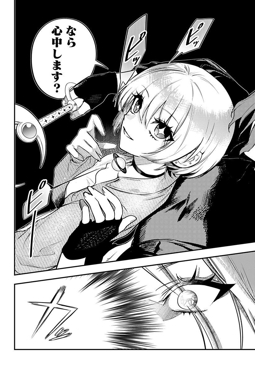 魔法少女と麻薬戦争 Chap 13 - Next Chap 14