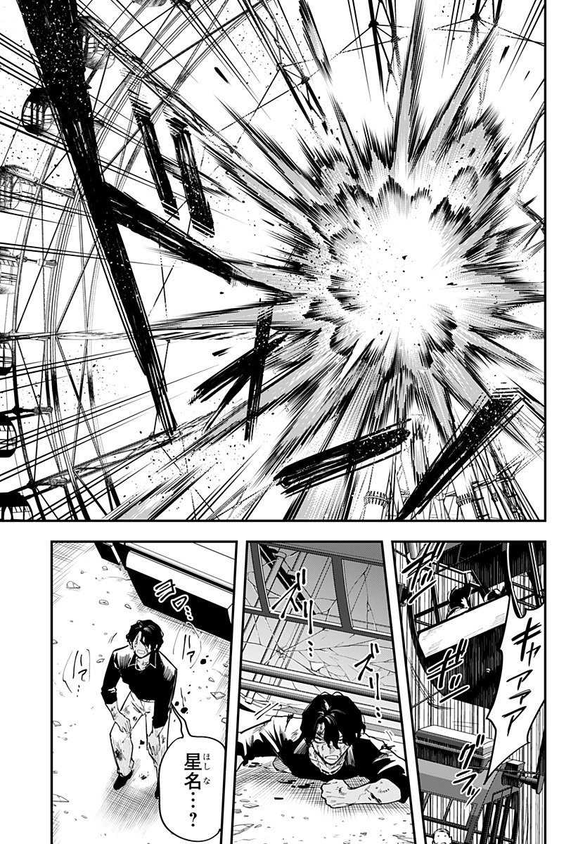 魔法少女と麻薬戦争 Chap 13 - Next Chap 14