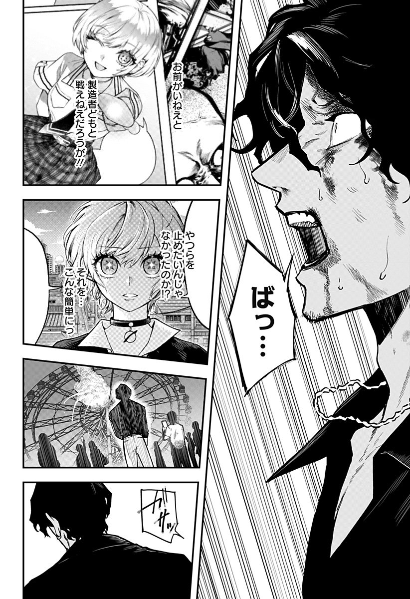 魔法少女と麻薬戦争 Chap 13 - Next Chap 14